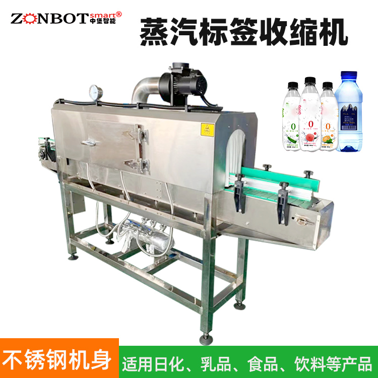 東莞半自動與全自動熱蒸汽收縮機(jī)的特點