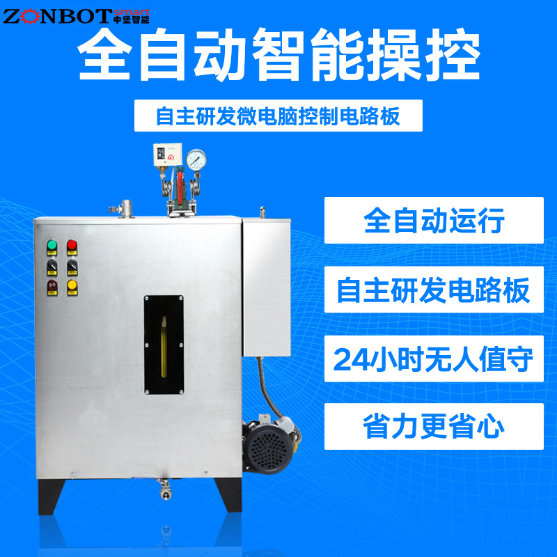 安全作使用電蒸汽發生器