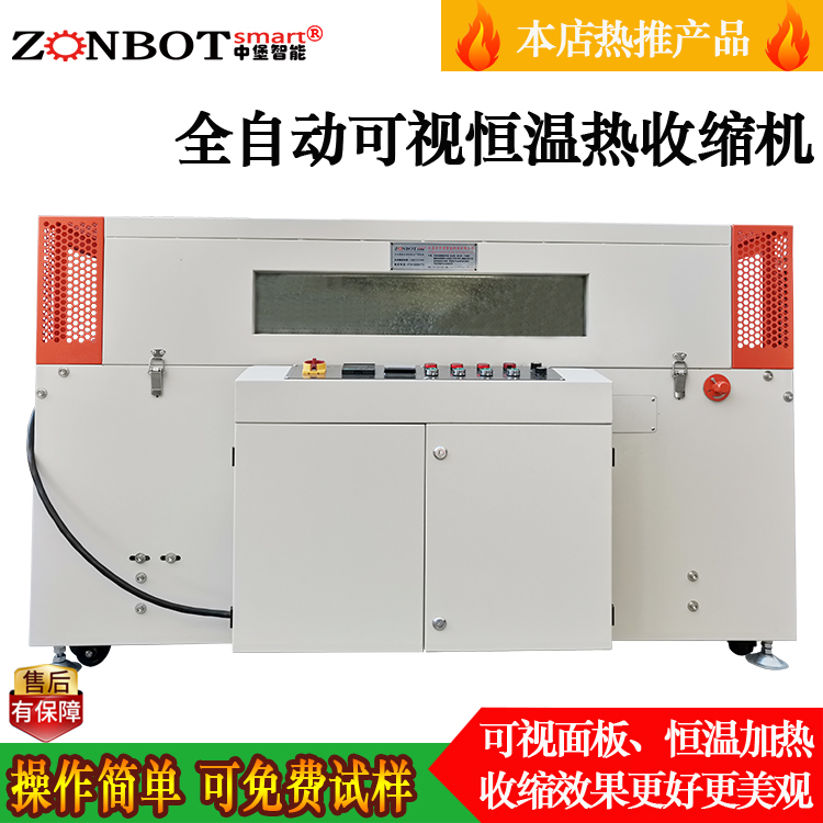 東莞收縮機在行業使用遠景