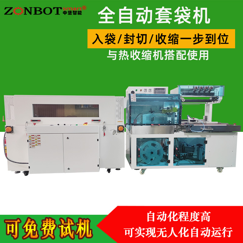 YS-ZB-5AB 全自動封切機(jī)只要是需要對產(chǎn)品進(jìn)行快速、高效、密封包裝的行業(yè)，全自動封切機(jī)都能發(fā)揮重要作用