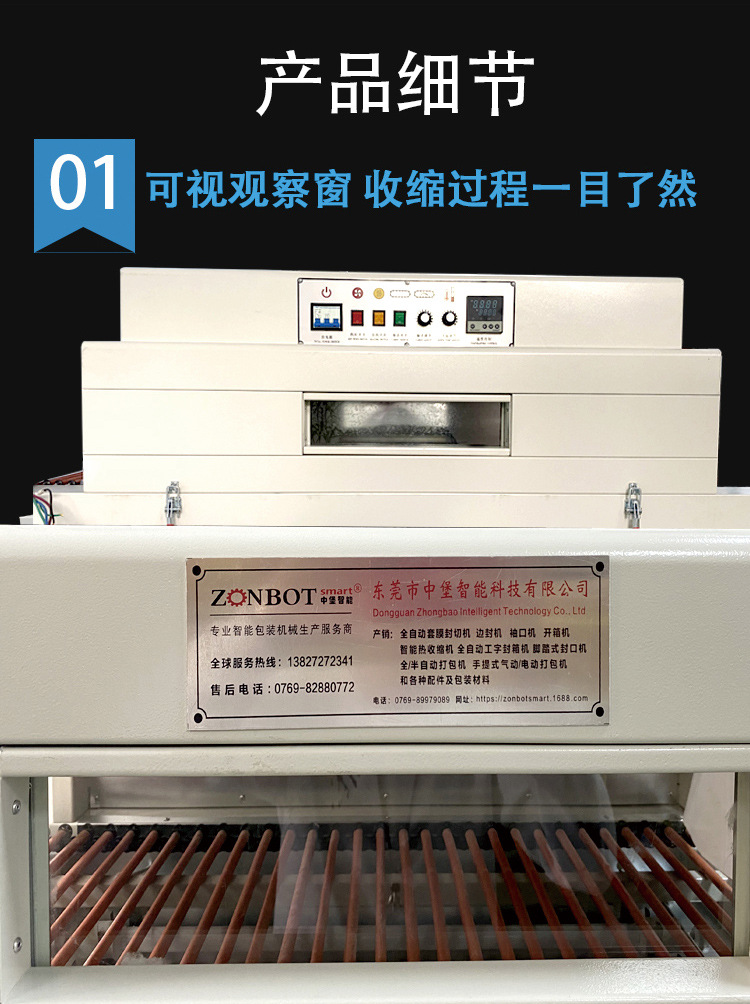 熱縮機通過內(nèi)部的加熱元件，將熱量傳遞給需要收縮的包裝材料，如熱收縮膜。當包裝材料受熱達到一定溫度時，會發(fā)生收縮變形，從而緊密貼合在被包裝物品的表面。