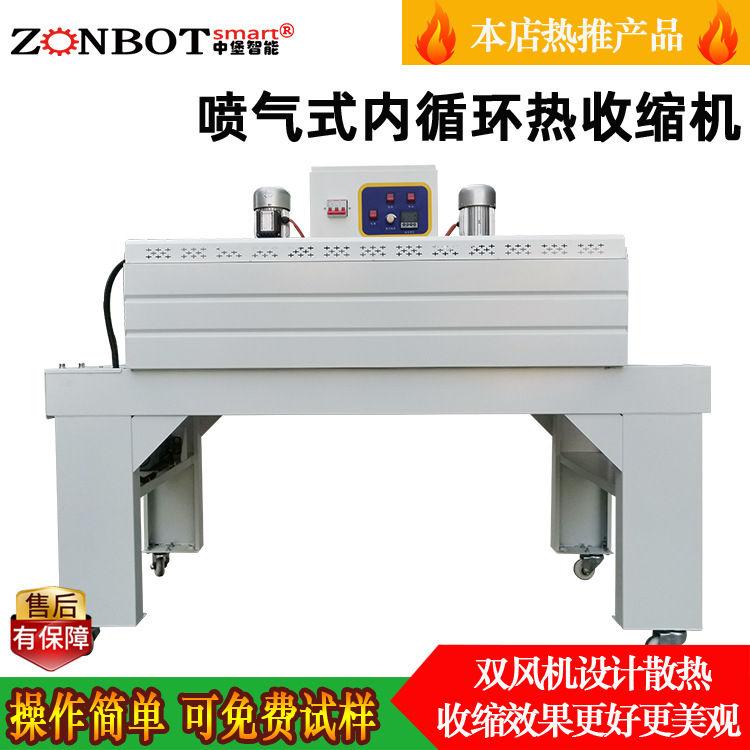 熱收縮包裝機的工作原理是利用熱收縮薄膜在受熱狀態下會收縮的特性，將產品用薄膜包裹后進行加熱，使薄膜緊緊貼合在產品表面，從而達到包裝、保護和美化產品的目的