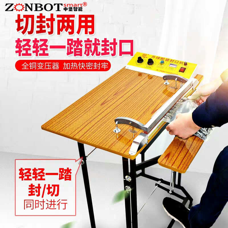 中堡智能博冠包裝的腳踏封口機可以對各種材質(zhì)的包裝袋進行封口，如塑料薄膜袋、復合袋等