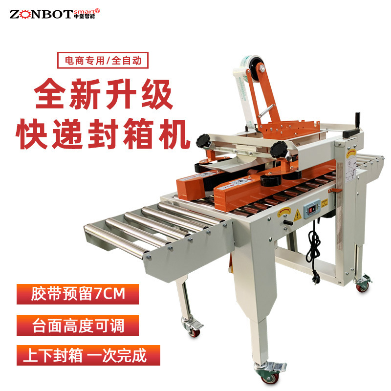 對于電商企業包裝各種尺寸的小包裹和產品盒，一字封箱機非常適用