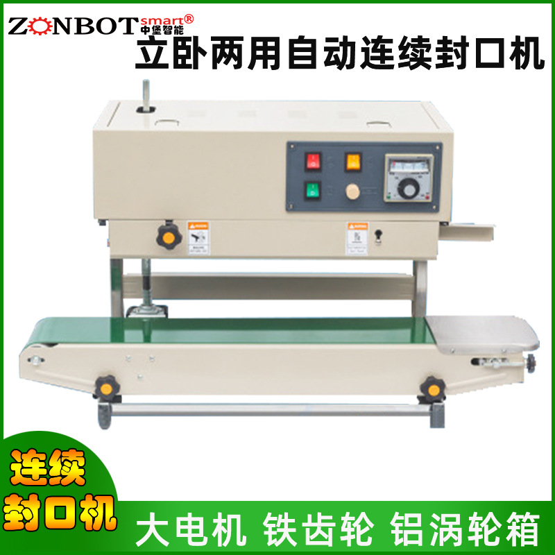 連續(xù)封口機(jī)通過(guò)調(diào)整封口機(jī)的溫度、壓力和封口速度等參數(shù)，就能實(shí)現(xiàn)良好的封口效果