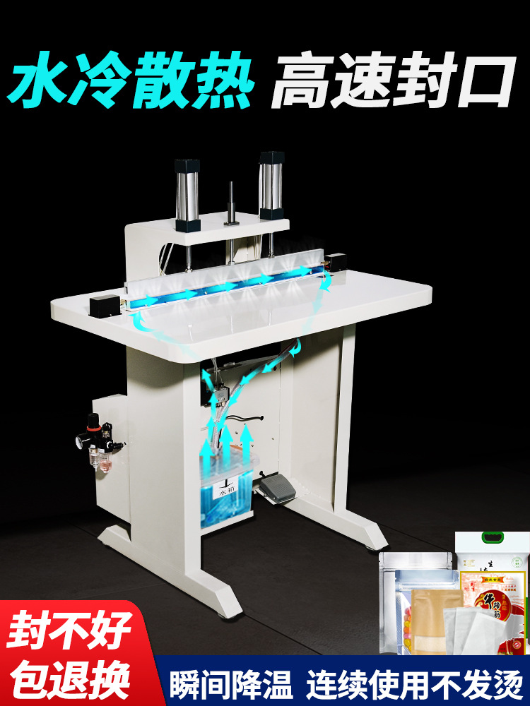 水冷封口機確保包裝材料的封口部位平整、干凈，沒有褶皺或雜質，以免影響封口質量