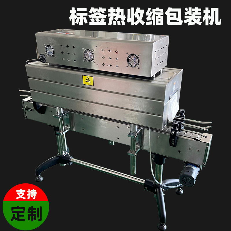 電加熱收縮機結構簡單、成本較低、易于控制溫度和加熱時間，能滿足多種產品包裝需求