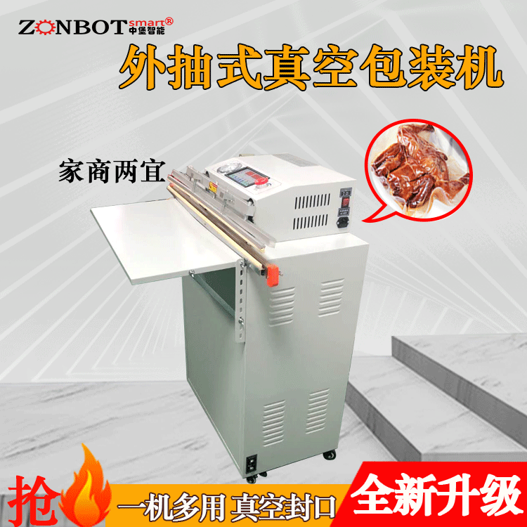 電動(dòng)外抽真空包裝機(jī)是一種利用真空技術(shù)對(duì)產(chǎn)品進(jìn)行包裝的設(shè)備，在食品、電子、五金等眾多行業(yè)應(yīng)用廣泛