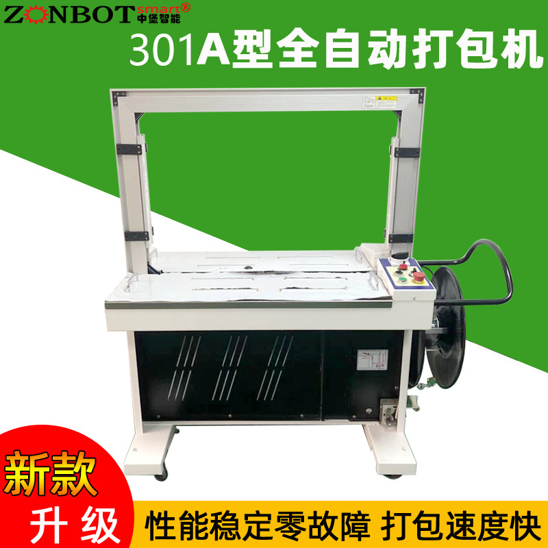 自動(dòng)打包機(jī)在快遞物流行業(yè)對(duì)海量包裹、紙箱進(jìn)行快速捆扎，滿足每日巨大發(fā)貨量需求，提升物流運(yùn)轉(zhuǎn)效率