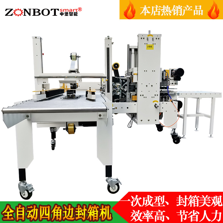 全自動工字封箱機(jī)的壓輥壓力應(yīng)該如何調(diào)整