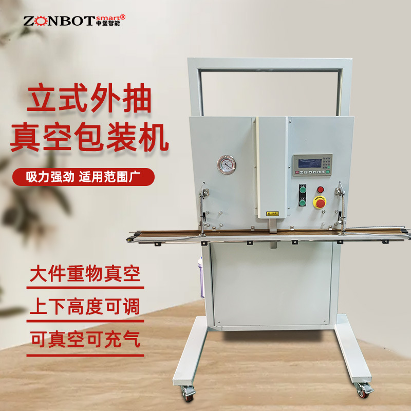 立式外抽真空包裝機部分機型可連續工作，無需頻繁按壓開關，且抽氣速度快，能有效提高包裝效率