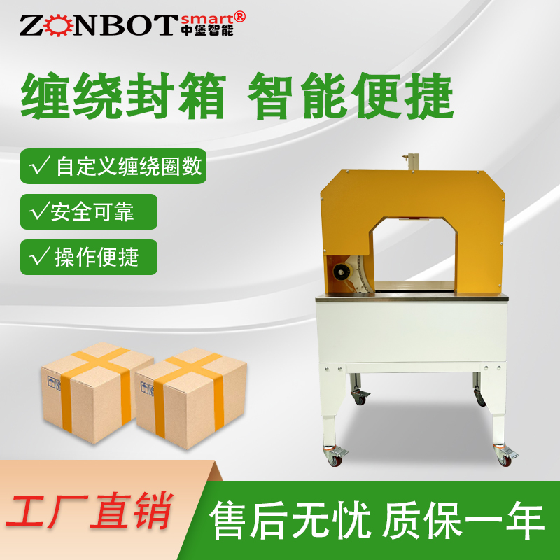 如何挑選適合自己的膠帶纏繞機？