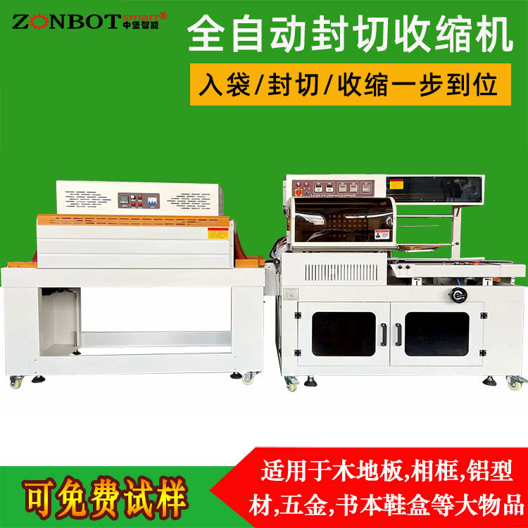 以下是關于全自動封切熱縮機的詳細介紹