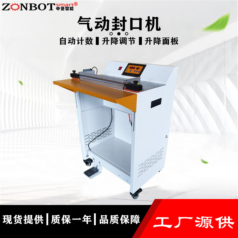 氣動(dòng)封口機(jī)利用壓縮空氣作為動(dòng)力源，通過電器脈沖技術(shù)，使封口材料在瞬間受到高溫和壓力的作用，從而實(shí)現(xiàn)封口