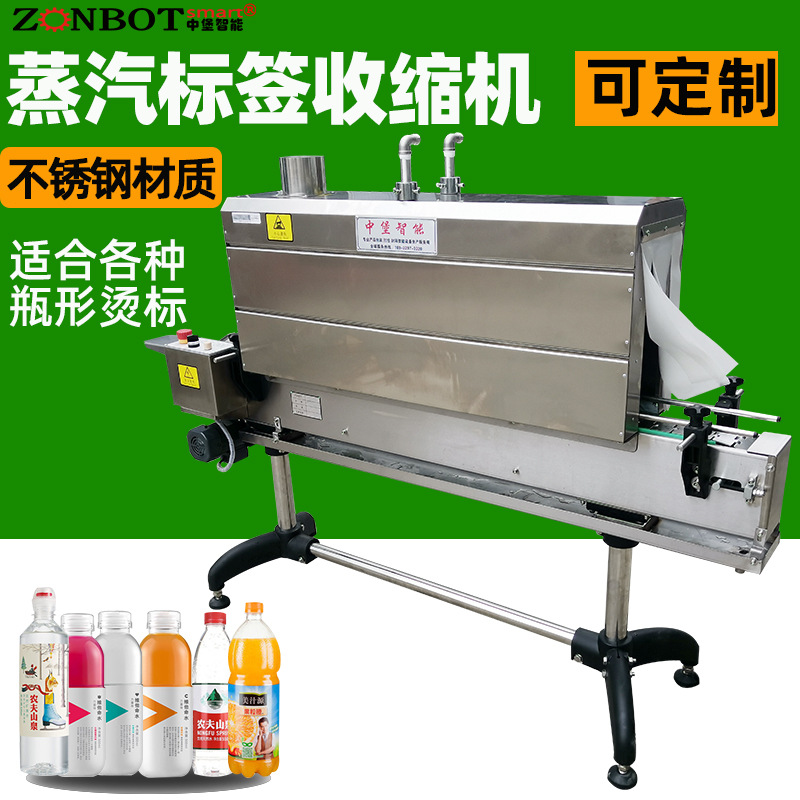 蒸汽收縮機(jī)多采用不銹鋼網(wǎng)材質(zhì)，且為無(wú)級(jí)調(diào)速，輸送速度可任意調(diào)節(jié)，能適應(yīng)不同包裝需求