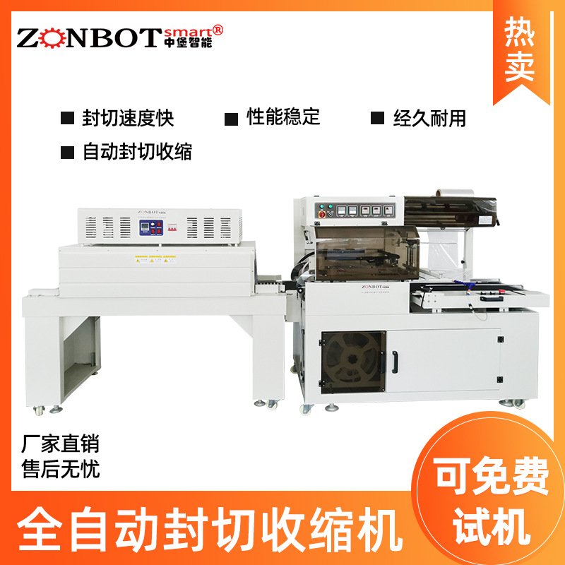 全自動封切熱收縮機適用于手機、平板電腦、電子配件等電子產(chǎn)品的包裝，起到防塵、防潮、防靜電的作用，保護電子產(chǎn)品在運輸和銷售過程中不受損